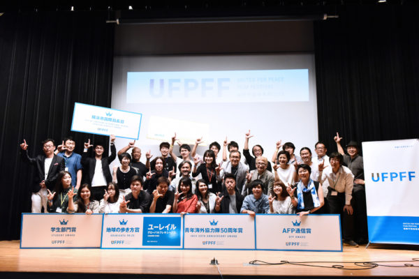 国際平和映像祭（UFPFF）2022 プレイベントin長崎
