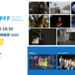 【9.20 PEACEDAY x 国際平和映像祭（UFPFF）2026 参加者募集！】映画『キス・ザ・フューチャー』上映ほか