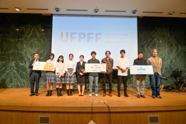 United For Peace Film Festival (UFPFF)2023 Entries Now Open!
